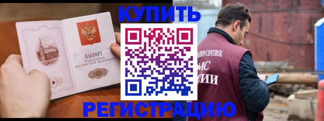 временная регистрация надежно в Саратовской области